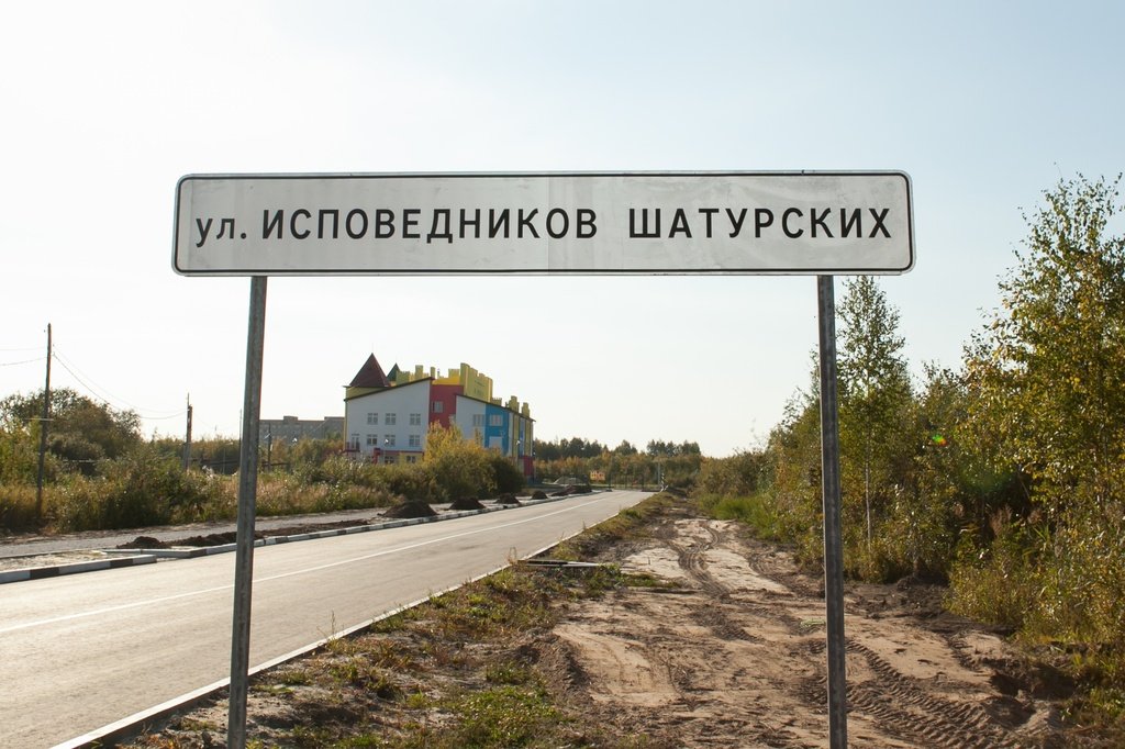 Автобус шатура дмитровский погост на сегодня. Дмитровский Погост Шатура. Дмитровский Погост автостанция. Речка в с. Дмитровский Погост Шатура. Сбербанк Дмитровский Погост.