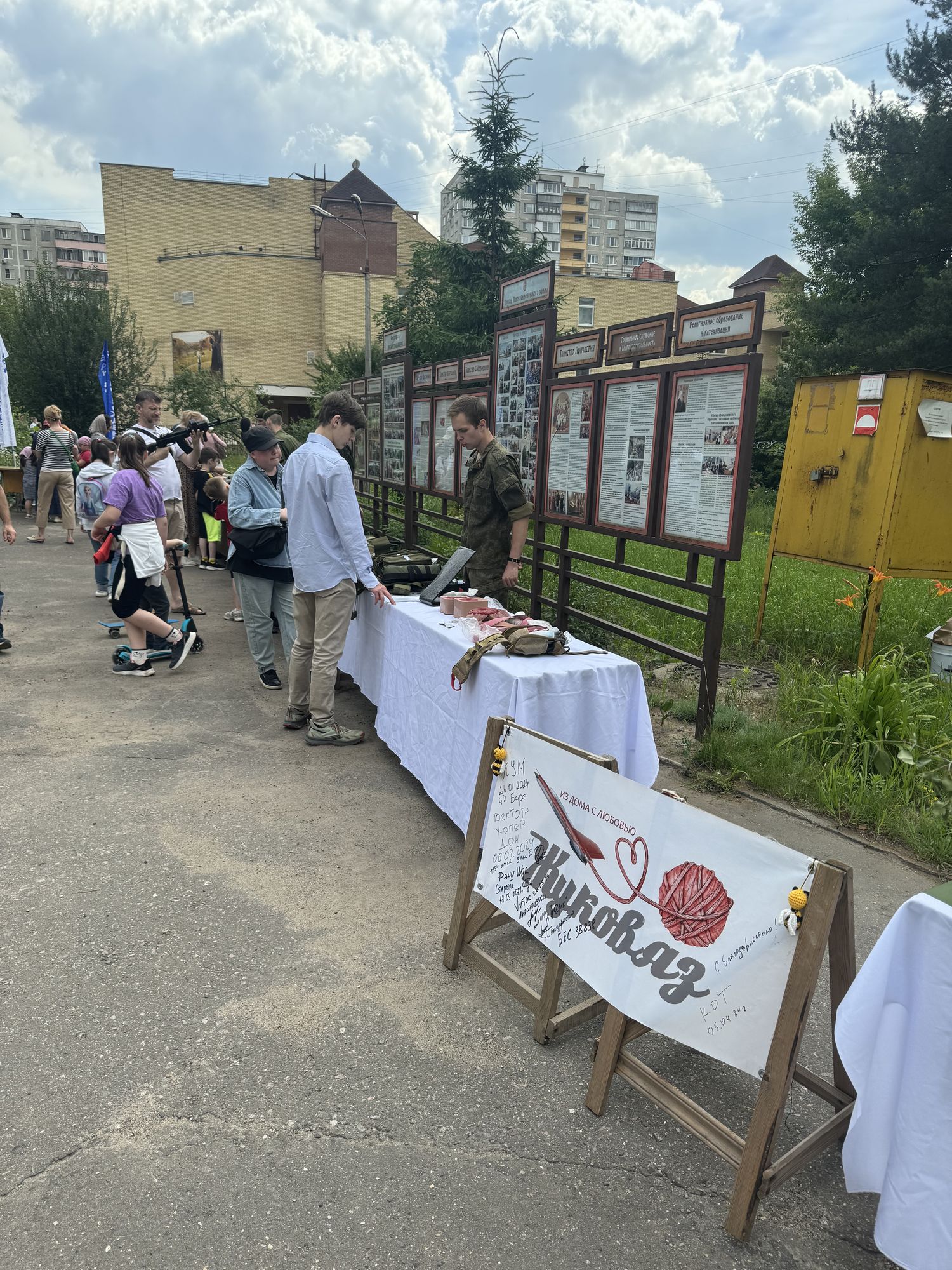 Фестиваль в помощь участникам СВО в Жуковском 23.06.2024