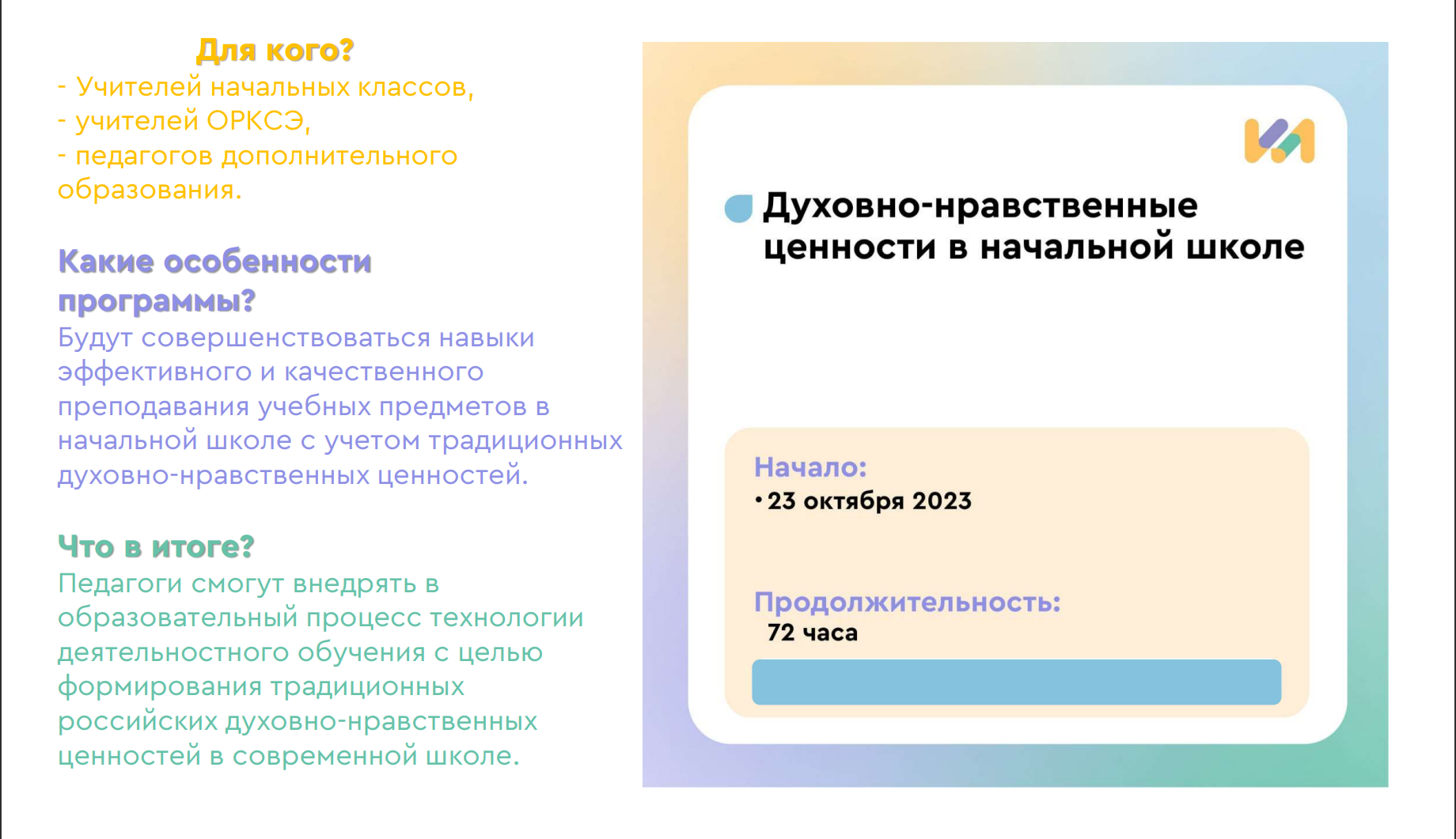 Клевер лаборатория однкнр 6 класс. Клевер лаборатория сообщество учителей. ОДНКНР 6 класс Клевер лаборатория урок 29 ответы.