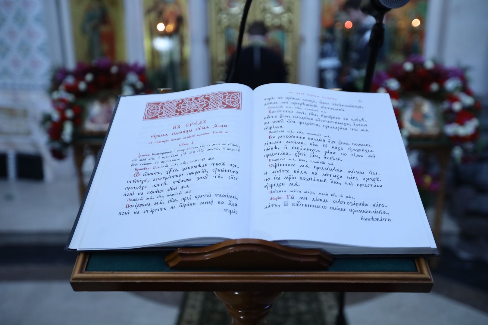 Покаянный канон иисусу христу читать на русском