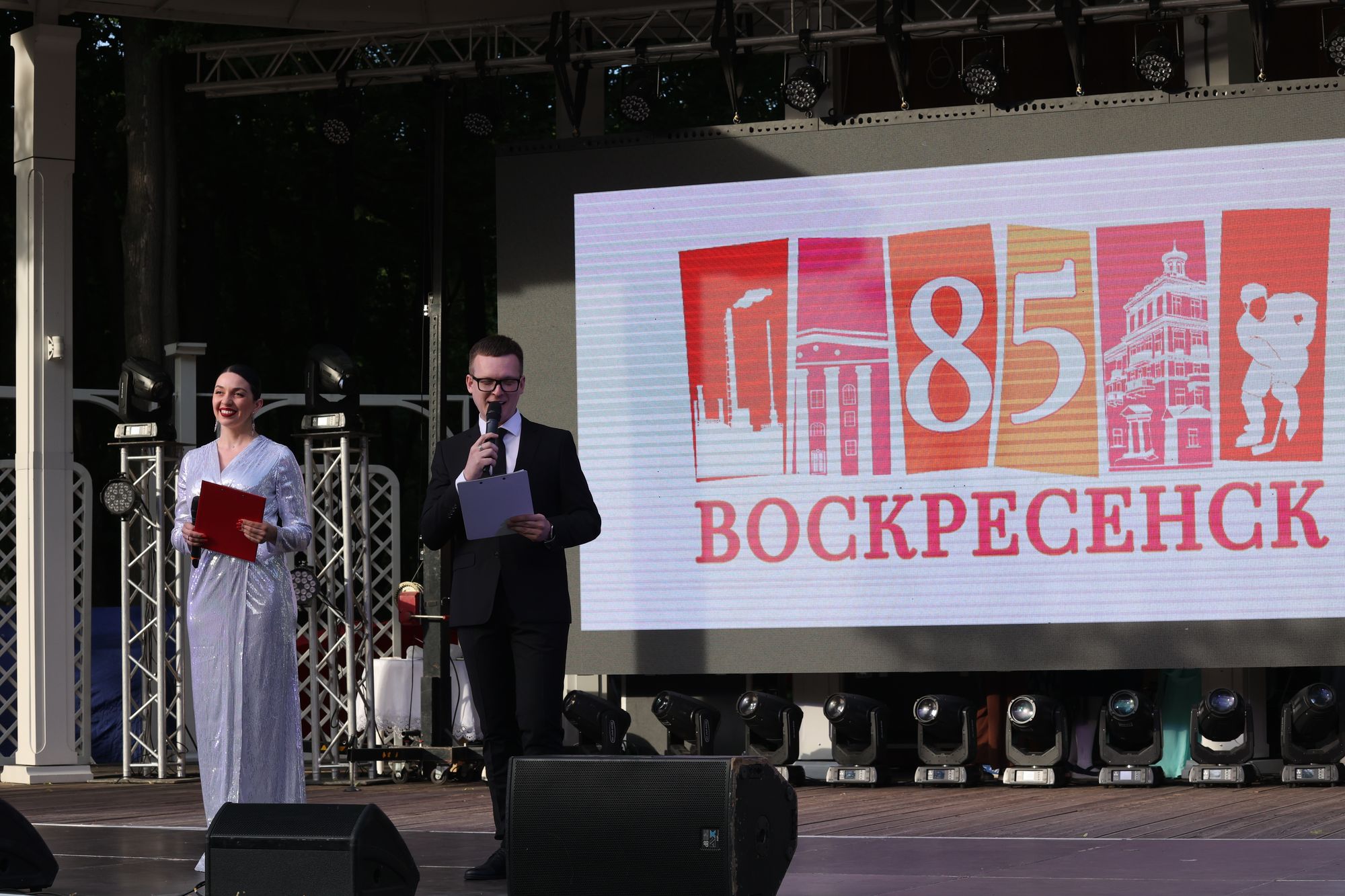 Празднование Дня города в Воскресенске 11.06.2023