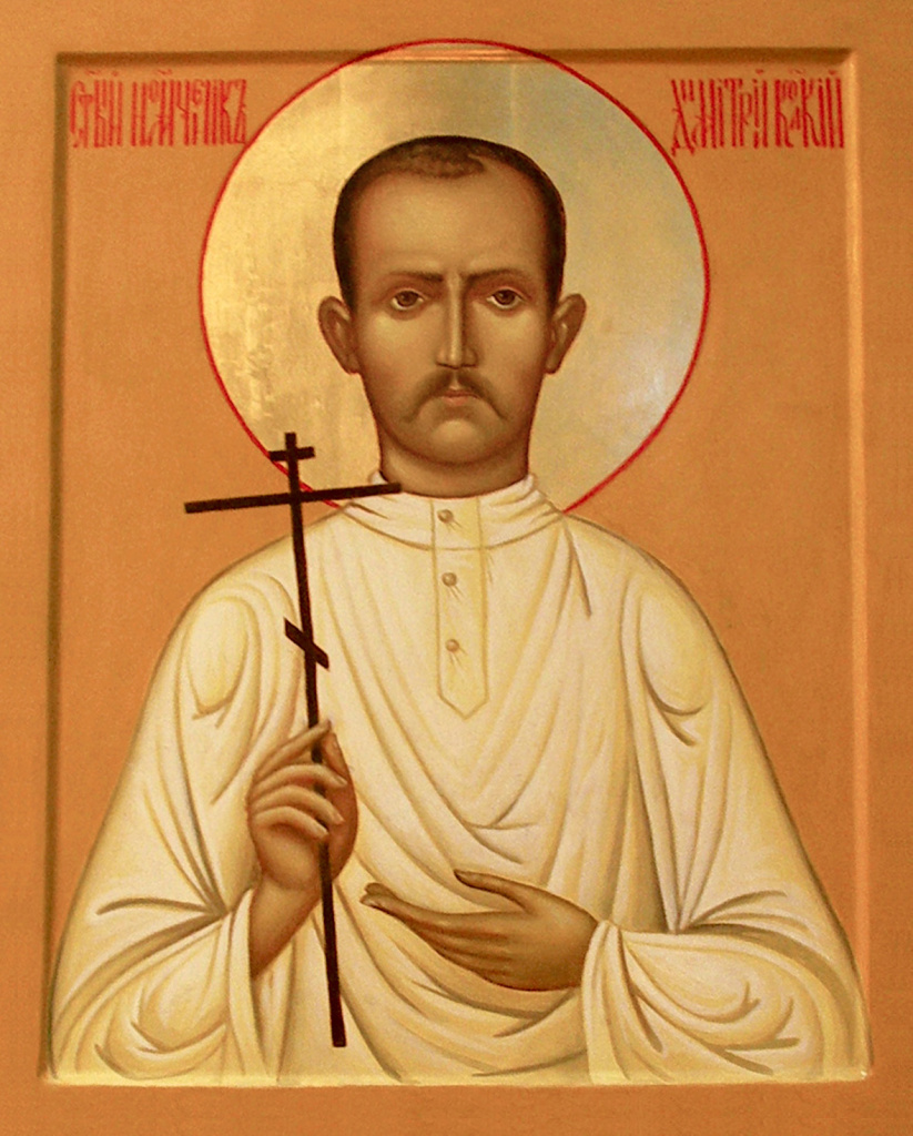 Мученик Димитрий Вдовин - фото 2