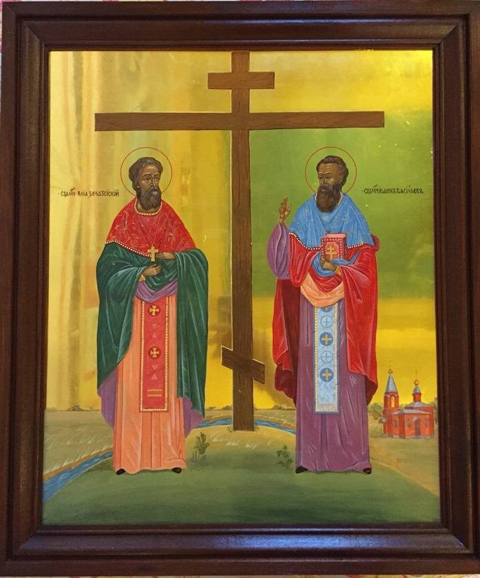 Священномученик Иоанн Васильев - фото 2