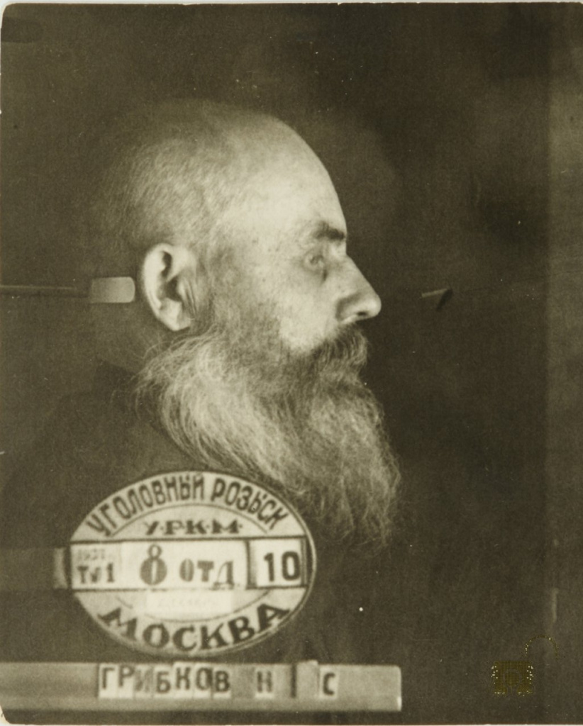 Священномученик Назарий Грибков - фото 6