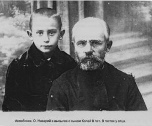 Священномученик Назарий Грибков - фото 1