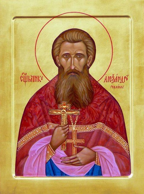 Священномученик Александр Орлов - фото 2