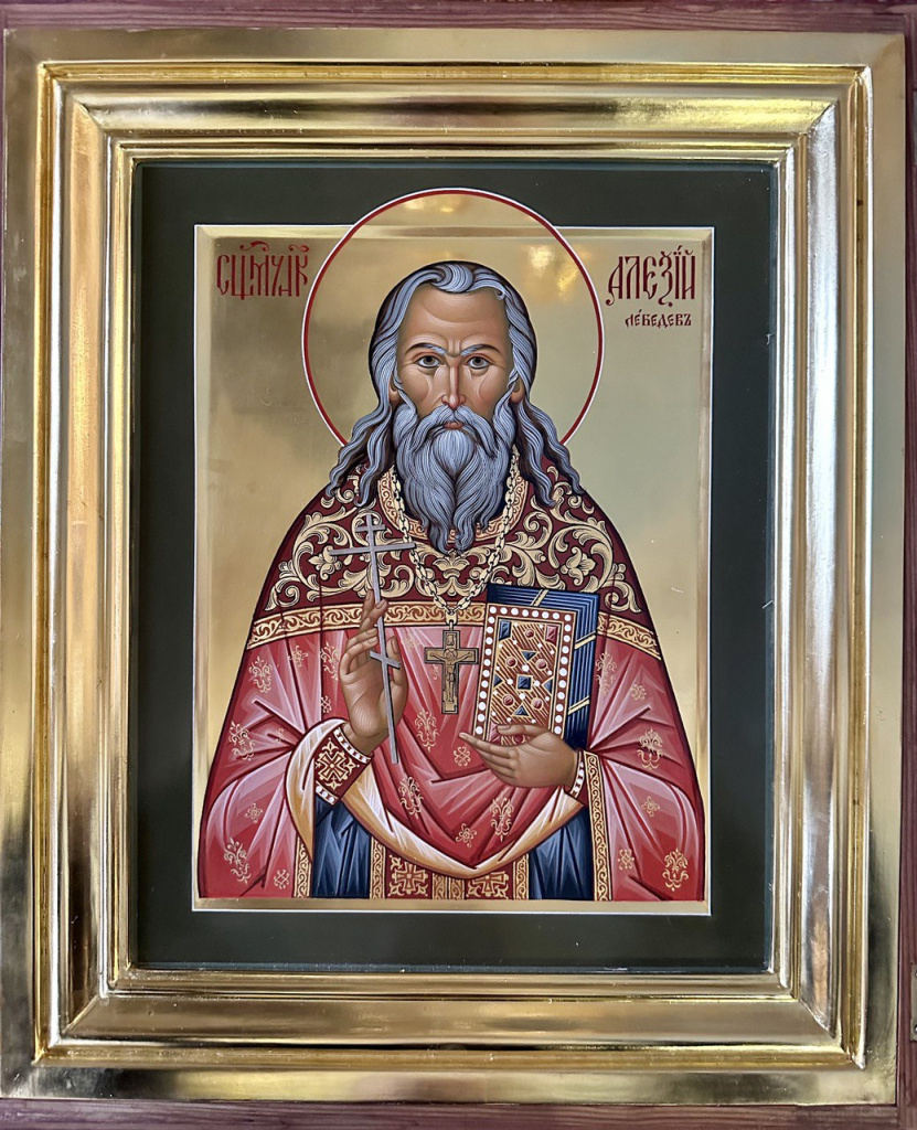 Священномученик Алексей Лебедев - фото 3