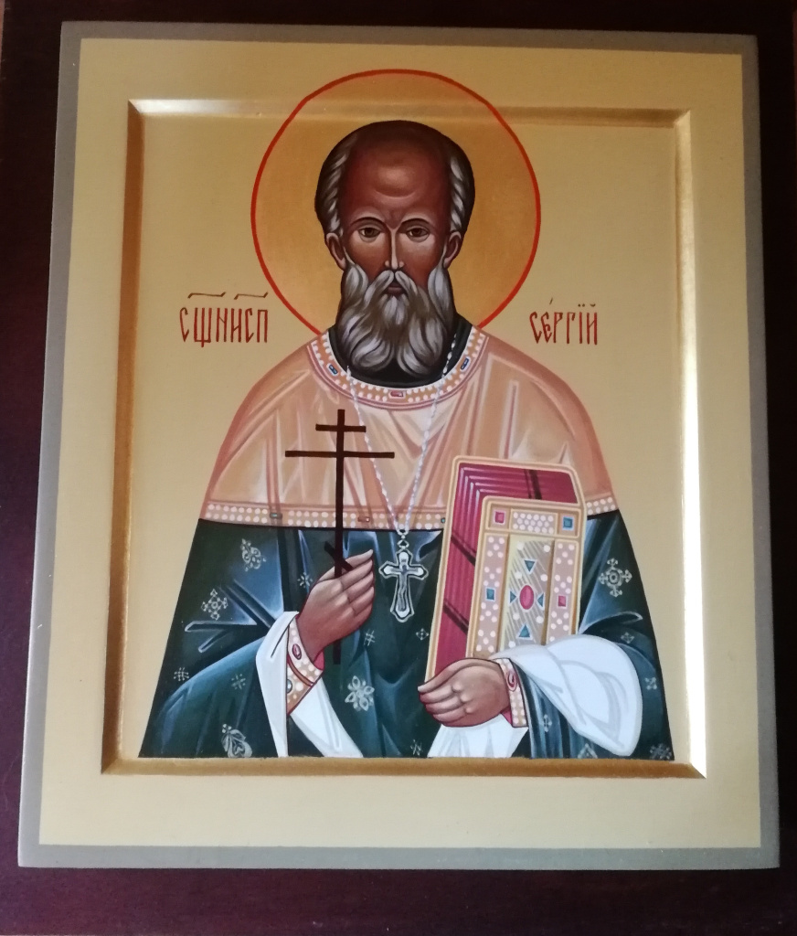 Священномученик Сергий Кротков - фото 2