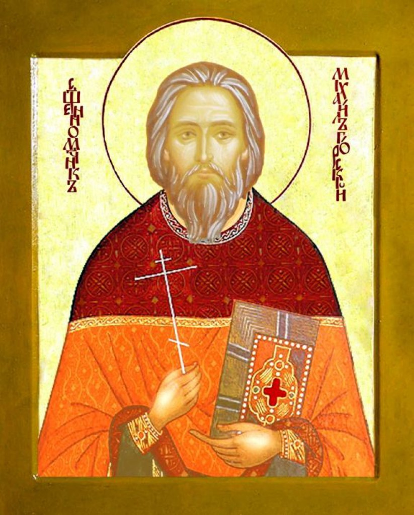 Священномученик Михаил Марков - фото 2