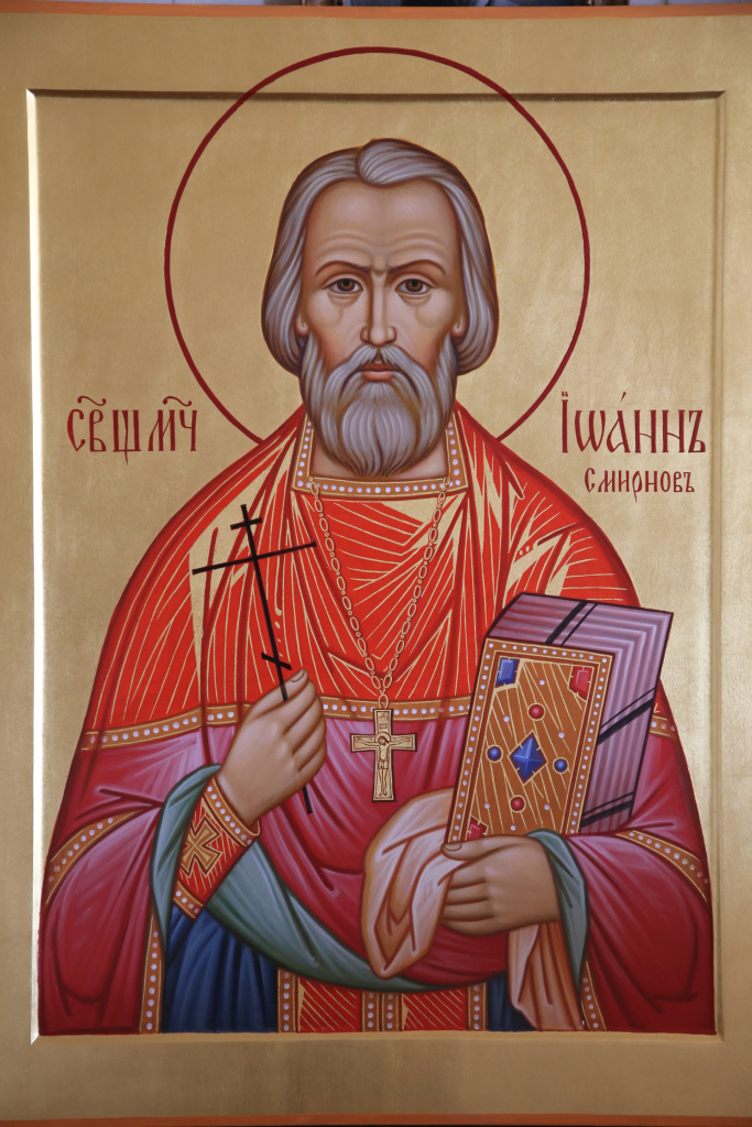 Священномученик Иоанн Смирнов - фото 2