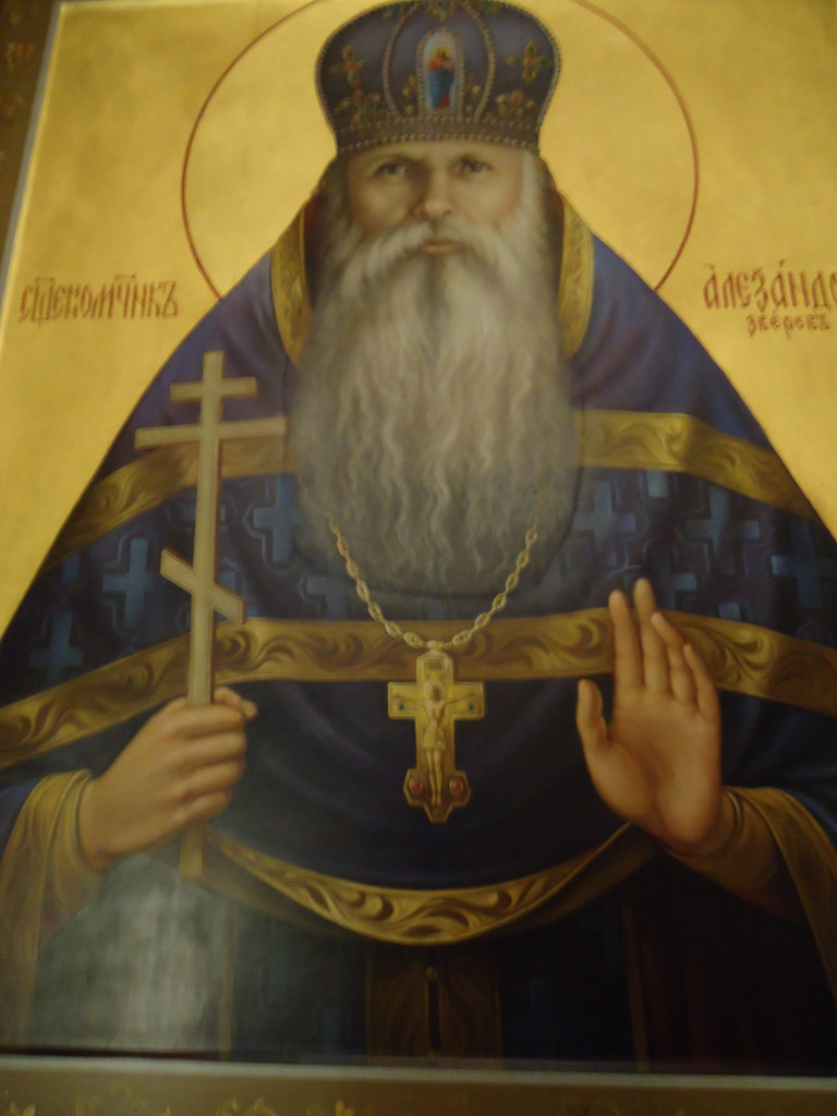 Священномученик Александр Зверев - фото 2